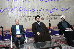مراسم تجدیدمیثاق دانشگاهیان با آرمان‌های امام خمینی (س)
