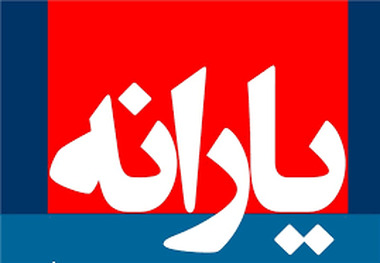 متقاضیان دریافت یارانه معیشتی تا ۲۴ دی ثبت‌نام کنند