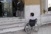 نارضایتی معلولان زنجانی  از روند کُند مناسب‌سازی شهری