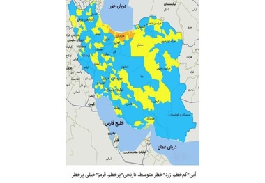 اسامی استان ها و شهرستان های در وضعیت نارنجی و زرد / شنبه 11 بهمن 99