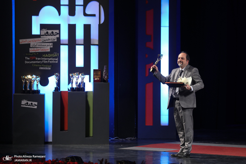 اختتامیه نوزدهمین جشنواره فیلم حقیقت