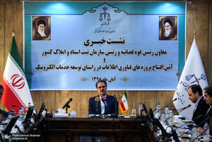 نشست خبری رئیس سازمان ثبت اسناد و املاک کشور