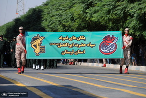 رژه نیروهای مسلح در خرم‌آباد