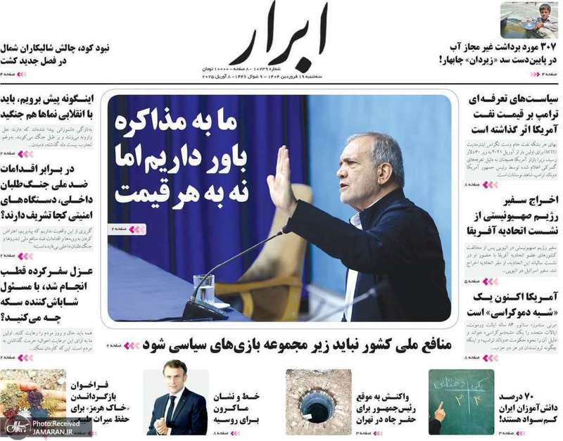 گزیده روزنامه های 19 فروردین 1404