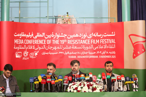 نشست رسانه‌ای نوزدهمین جشنواره بین‌المللی فیلم مقاومت در حسینیه جماران
