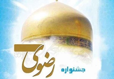 15برگزیده جشنواره ملی رضوی در ایلام انتخاب شدند