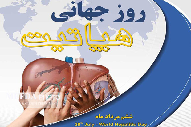 گیلان از استان های موفق در مهار بیماری هپاتیت است