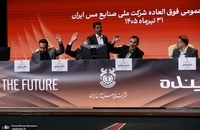 مجمع عمومی سالیانه شرکت ملی صنایع مس ایران