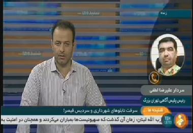  رئیس پلیس آگاهی تهران:  به اطلاعاتی درباره ماجرای سرقت سردیس قیصر دست یافته ایم
