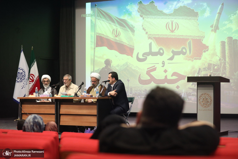 همایش امر ملی و جنگ