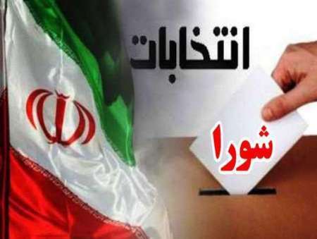 اسامی نامزدهای انتخابات شوراهای اسلامی شهر ایلام اعلام شد