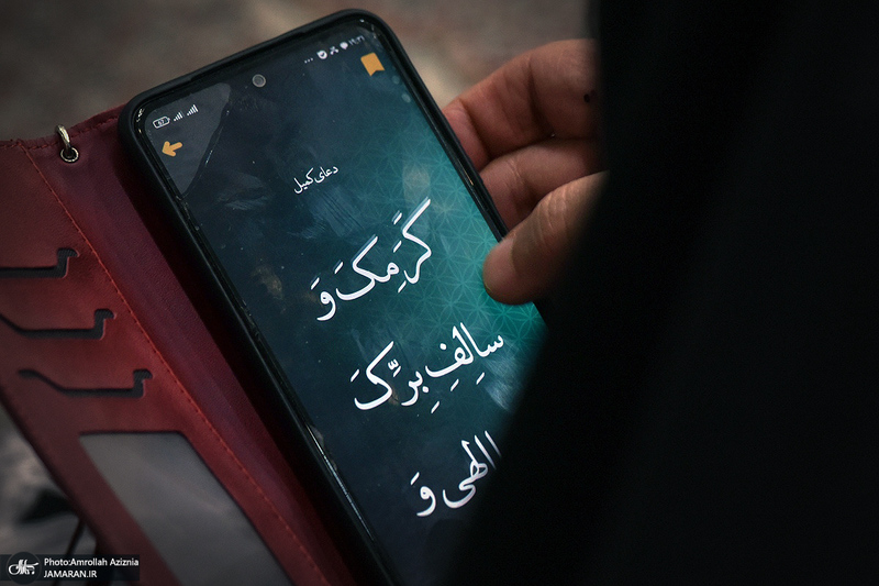 مراسم دعای کمیل در حرم مطهر امام خمینی (س)