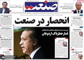 گزیده روزنامه های 8 دی 1398