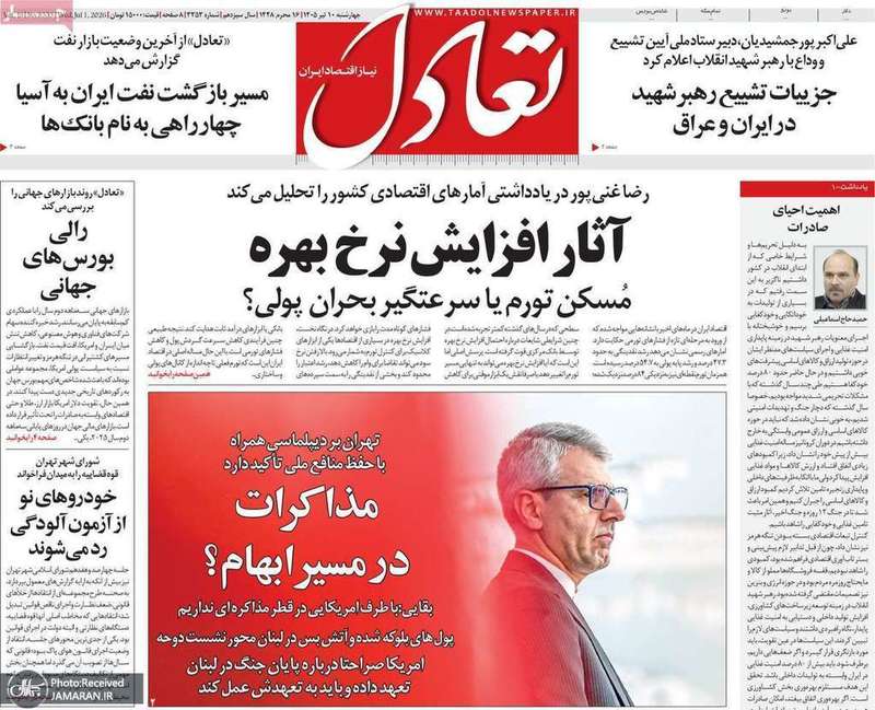 گزیده روزنامه های 10 تیر 1405