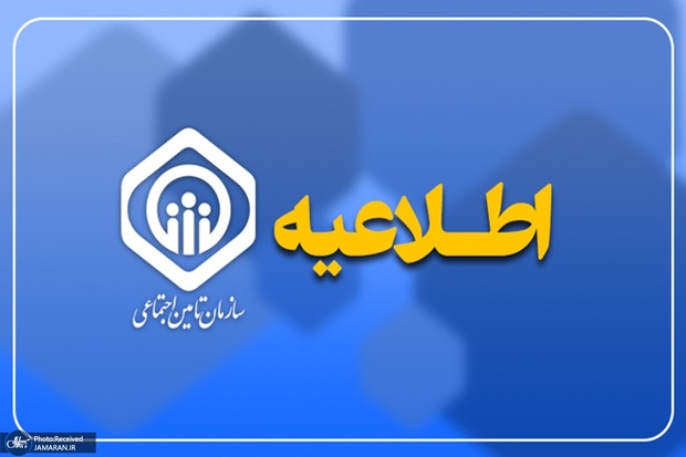 آغاز پرداخت معوقات اردیبهشت بازنشستگان تأمین اجتماعی به بیش از ۵ میلیون و ۳۰۰ هزار نفر