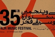 غیبت در جشنواره موسیقی فجر به خاطر کرونا