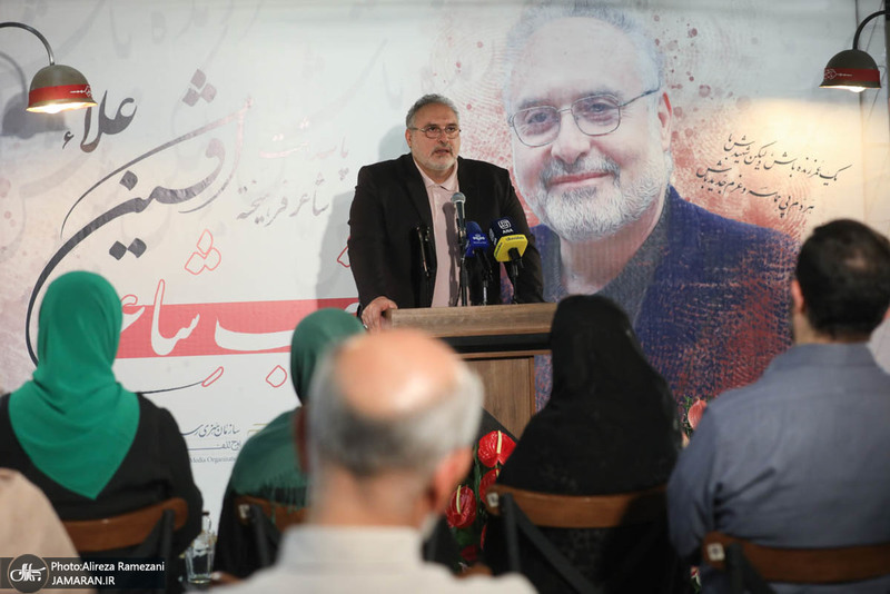 مراسم نکوداشت افشین علا