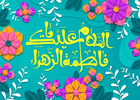 نماهنگ دیدنی « زندگیم مادر» به مناسبت میلاد حضرت زهرا و روز مادر