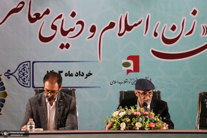 دومین روز همایش «زن، اسلام و دنیای معاصر»