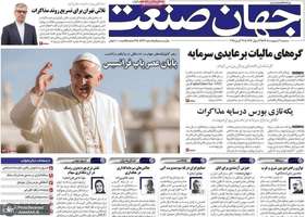 گزیده روزنامه های 2 اردیبهشت 1404