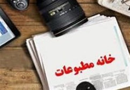 دفتر خانه مطبوعات خراسان جنوبی افتتاح شد