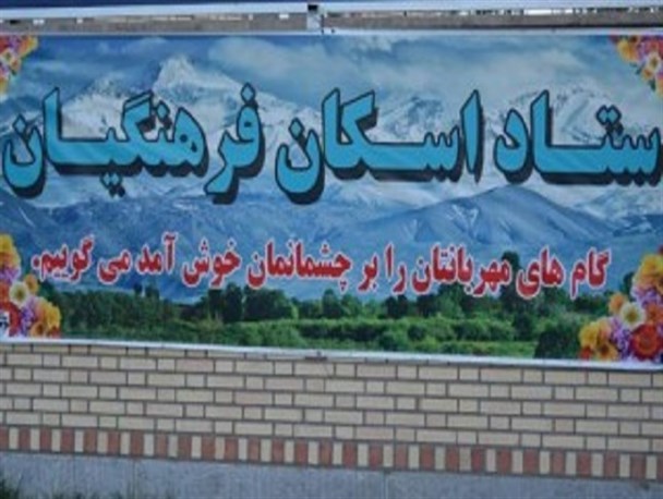 مدارس خمینی شهر آماده اسکان 15 هزار مسافر نوروزی است