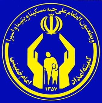 640 میلیارد ریال تسهیلات اشتغالزایی به مددجویان  کمیته امداد بیجار اعطا شده است