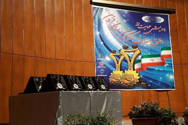 همایش حمایت حقوق مصرف کنندگان در قزوین برگزار شد