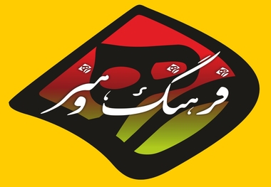 رویدادهای فرهنگی تبریز در هفته‌ی دوم آبان‌ماه