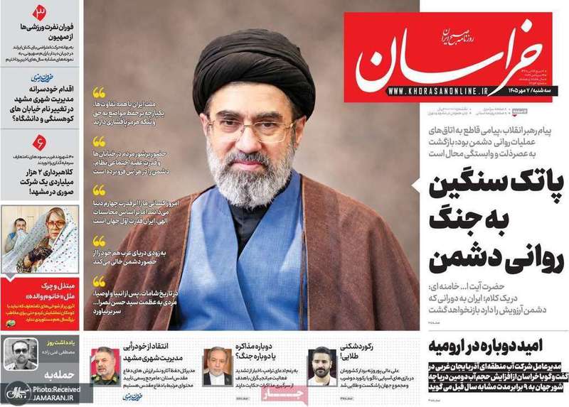 گزیده روزنامه های 7 مهر 1405