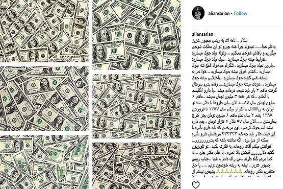 نامه علی انصاریان به رییس جمهور + عکس