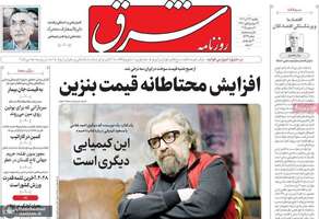 گزیده روزنامه های 23 آذر 1404