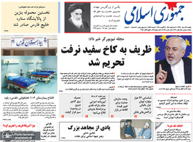 گزیده روزنامه های 13 مرداد 1398