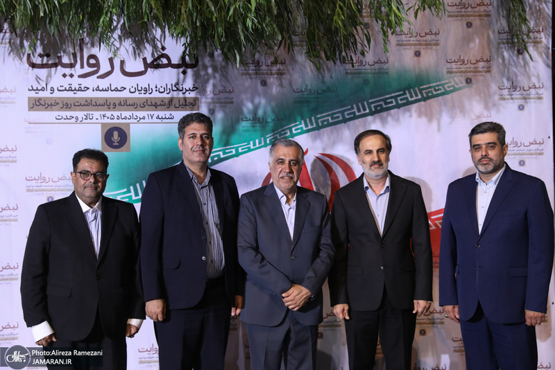 مراسم بزرگداشت روز خبرنگار در تالار وحدت