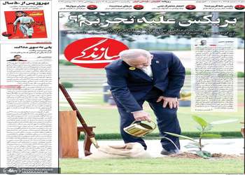 گزیده روزنامه های 22 شهریور 1405
