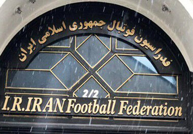 واکنش فدراسیون فوتبال به درخواست تراکتوری‌ها
