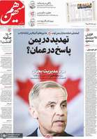 گزیده روزنامه های 27 اسفند 1403