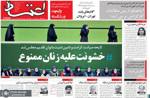 گزیده روزنامه های 30 شهریور 1398