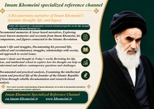 Quotes: Imam Khomeini Specialized Reference Channel