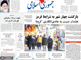 گزیده روزنامه های 11 دی 1399