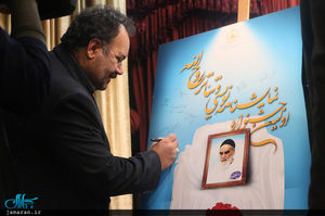 آئین رونمایی از پوستر نخستین جشنواره تئاتر و نمایشنامه نویسی روح الله