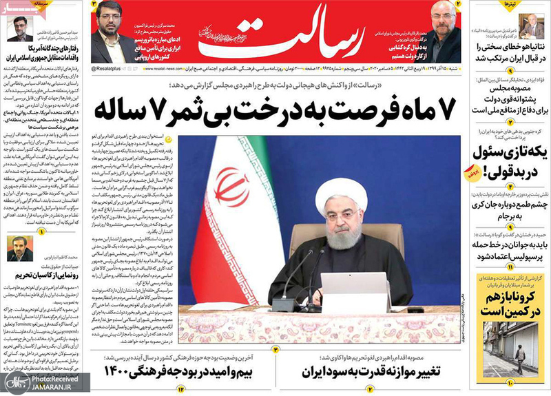 گزیده روزنامه های 15 آذر 1399