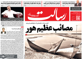 گزیده روزنامه های 30 شهریور 1398
