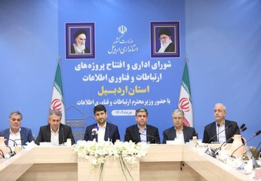 توسعه ارتباطات اردبیل با سرمایه‌گذاری ۵ هزار میلیاردی