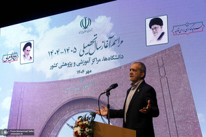 مراسم رسمی آغاز سال تحصیلی دانشگاه‌ها با حضور رئیس جمهور