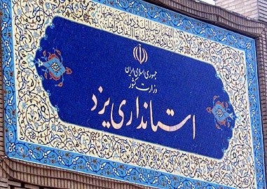 نظر نمایندگان در انتخاب استاندار تاثیری ندارد  وزارت کشور کاری را که  خودش  می‌خواهد انجام می‌دهد