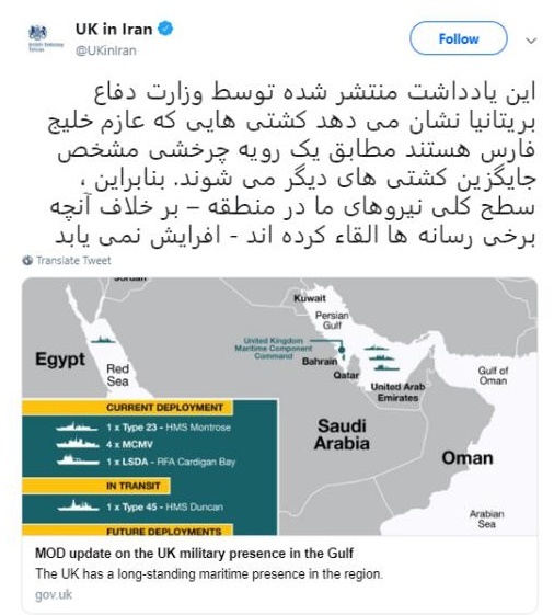 سطح کلی نیروهای ما در خلیج فارس افزایش نمی‌یابد