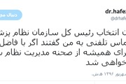 حافظی: گفتند اگر با فاضل رقابت کنی برای همیشه حذف خواهی شد