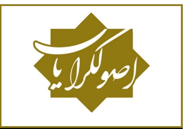 یادداشت رجانیوز:  روح بازرگان در بخش عمده اصول‌گرایان، حلول کرده است