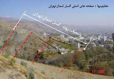 گسل شمال تهران همچنان فعال و خطرآفرین